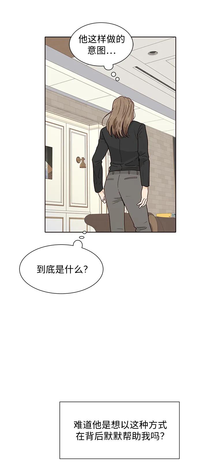 《高风险恋爱》第85话 第38页