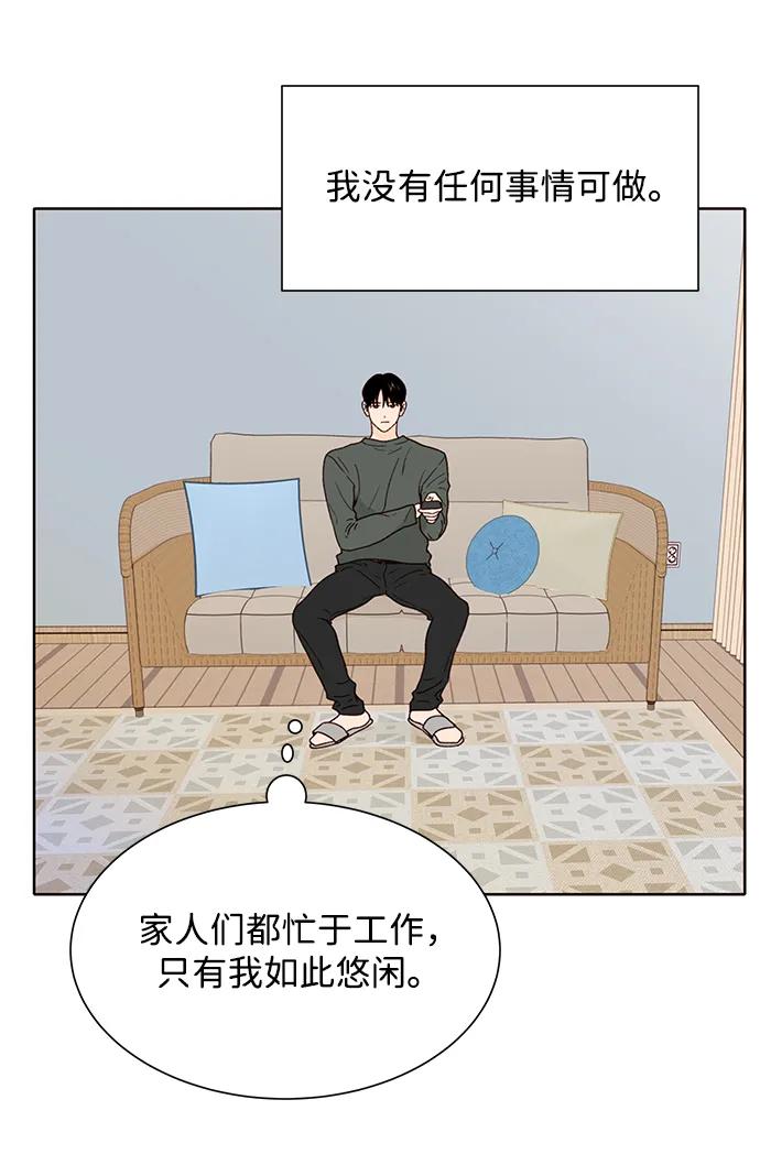 《高风险恋爱》第86话 第30页