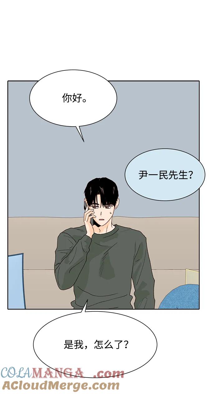 《高风险恋爱》第86话 第40页