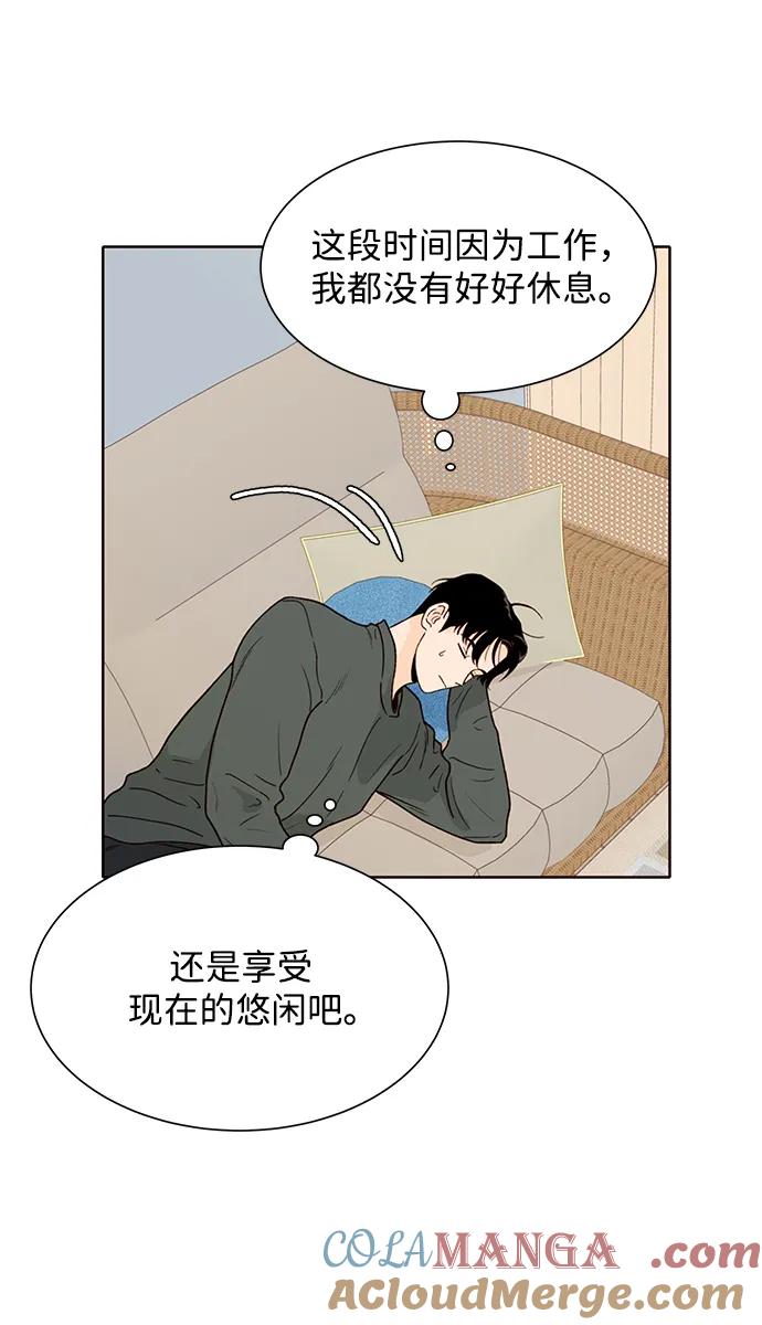 《高风险恋爱》第86话 第31页