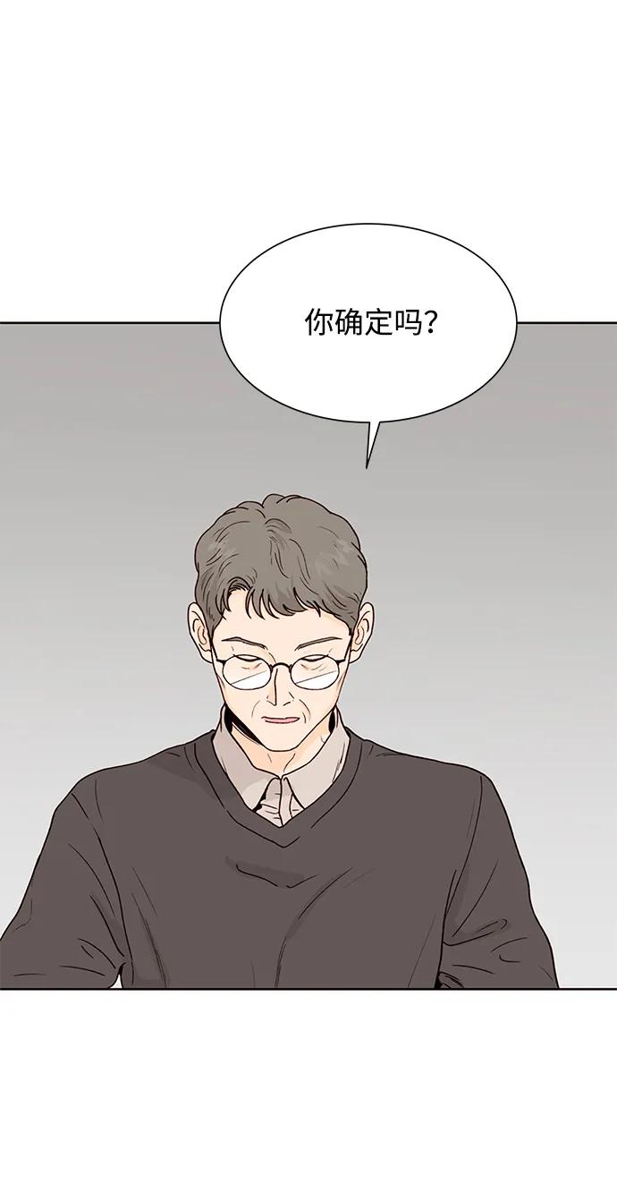 《高风险恋爱》第86话 第21页