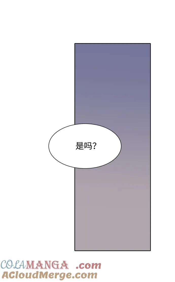 《高风险恋爱》第86话 第16页