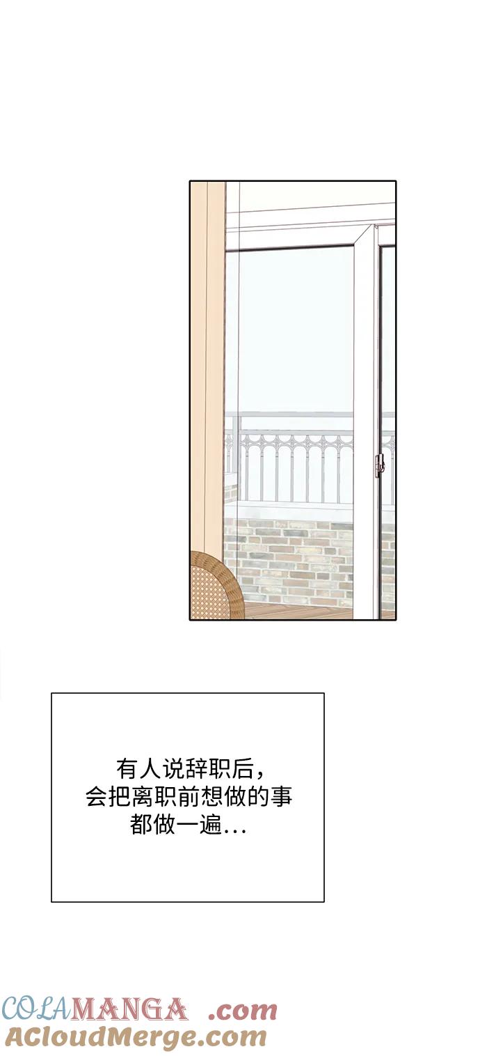《高风险恋爱》第87话 第22页