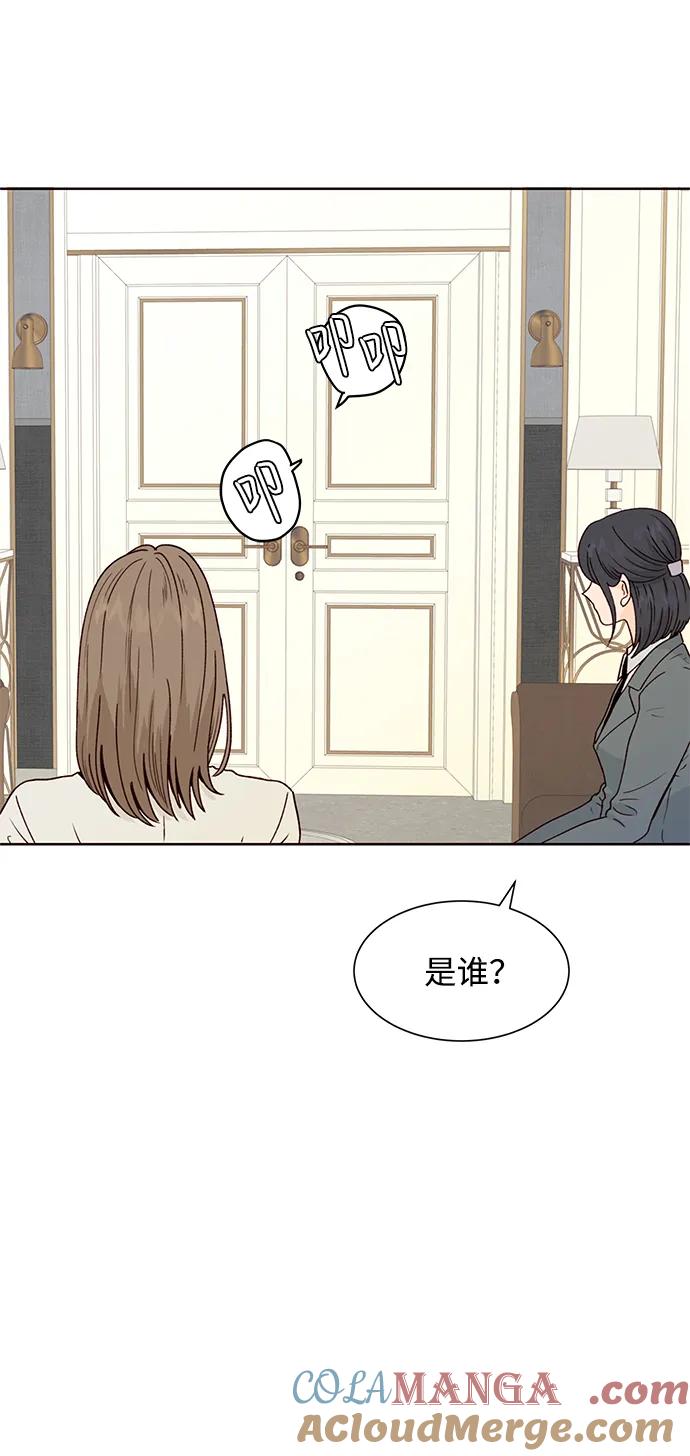 《高风险恋爱》第87话 第46页