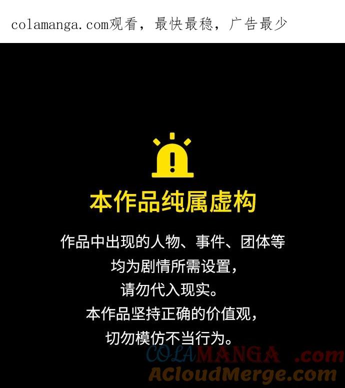 《高风险恋爱》第87话 第1页