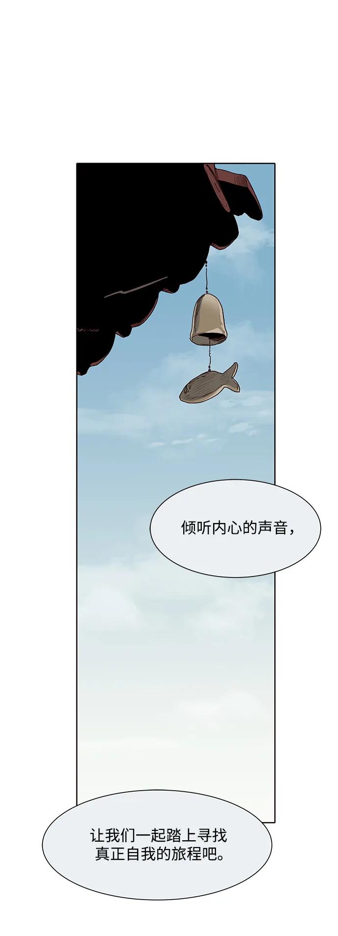 《高风险恋爱》第87话 第36页