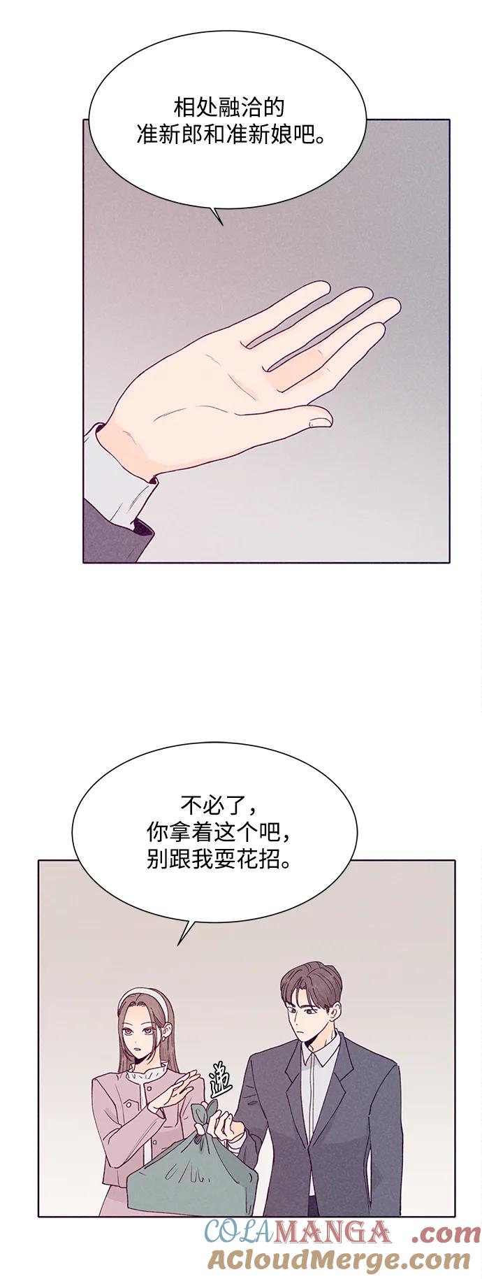 《高风险恋爱》第87话 第7页