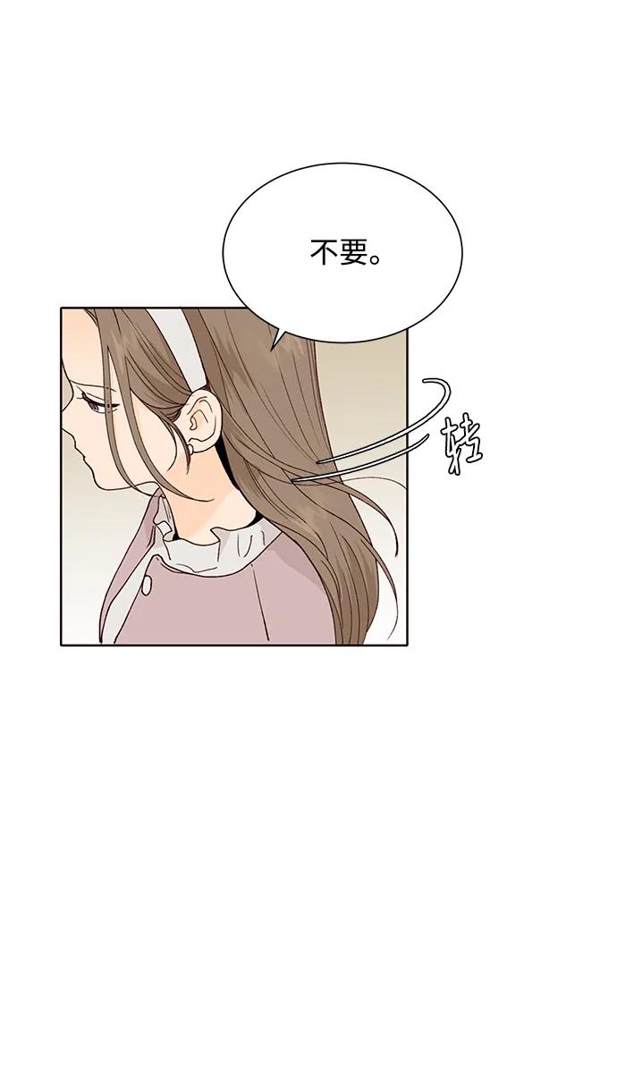 《高风险恋爱》第87话 第18页