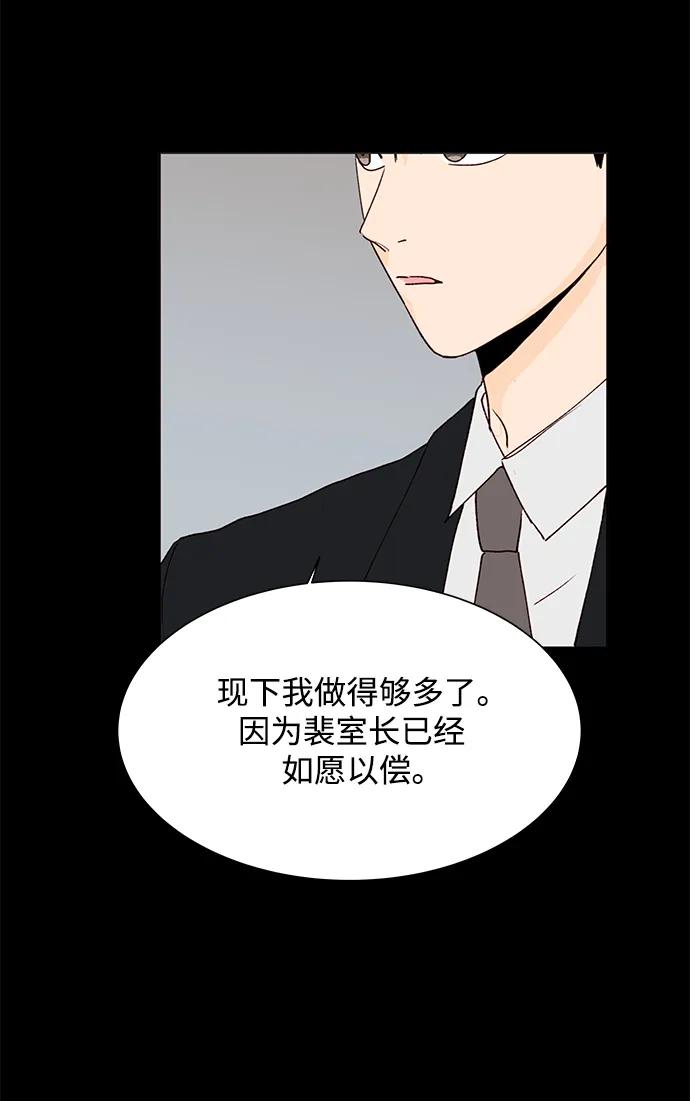 《高风险恋爱》第87话 第26页