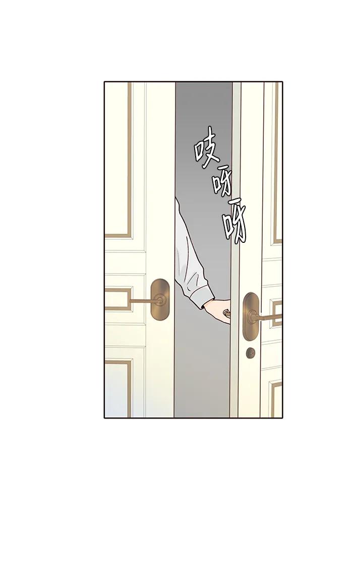 《高风险恋爱》第87话 第47页