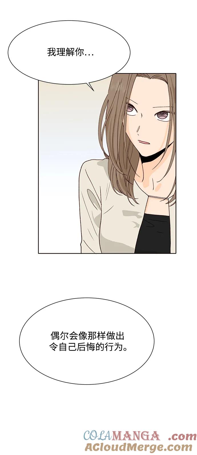《高风险恋爱》第88话 第49页