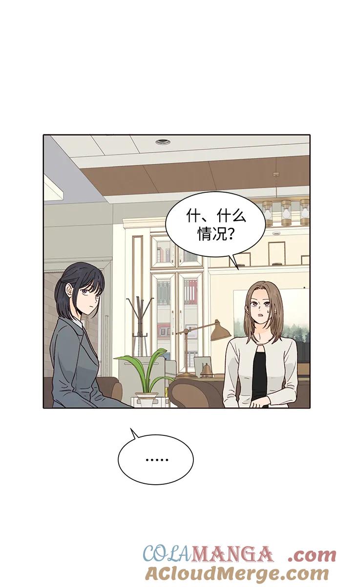 《高风险恋爱》第88话 第4页