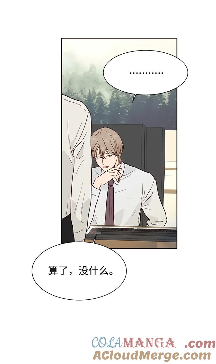 《高风险恋爱》第88话 第19页