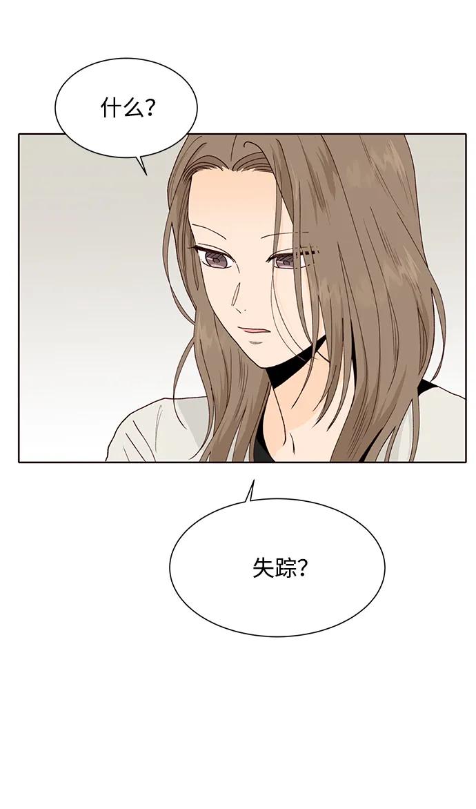 《高风险恋爱》第88话 第18页