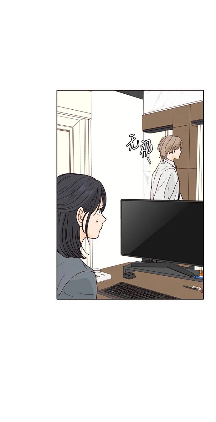 《高风险恋爱》第88话 第30页