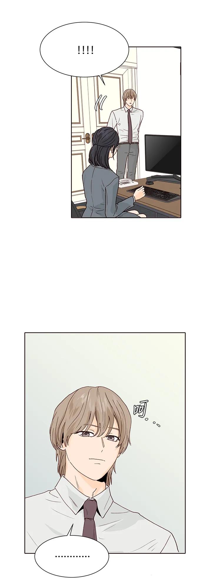 《高风险恋爱》第88话 第29页