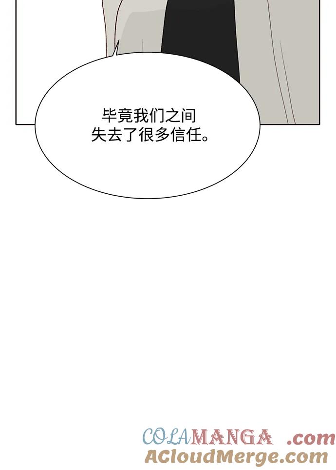 《高风险恋爱》第88话 第37页