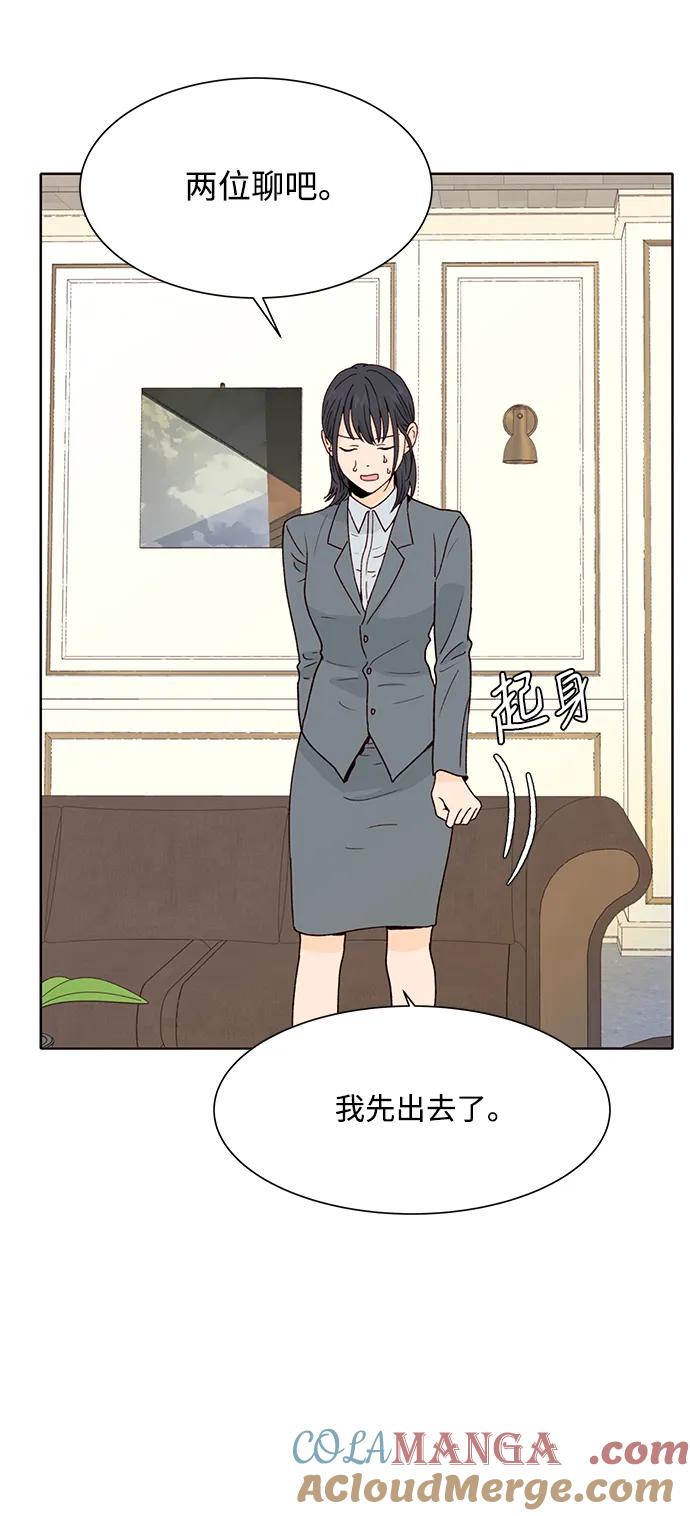 《高风险恋爱》第88话 第7页