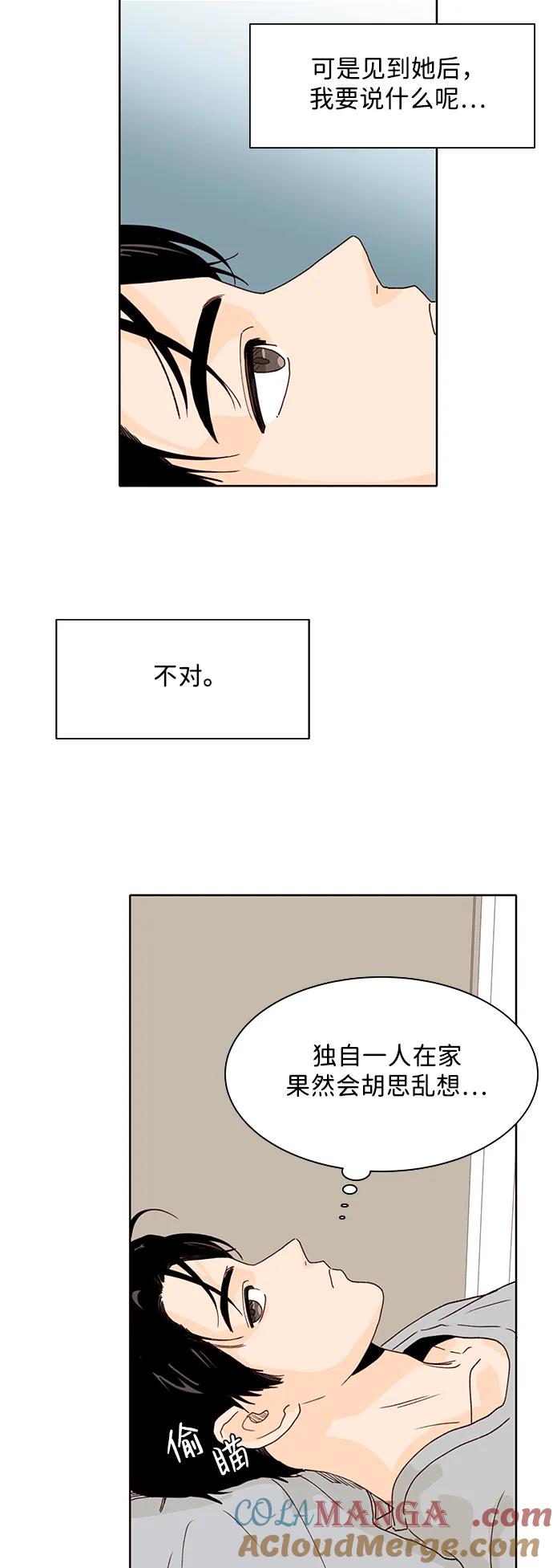 《高风险恋爱》第89话 第16页