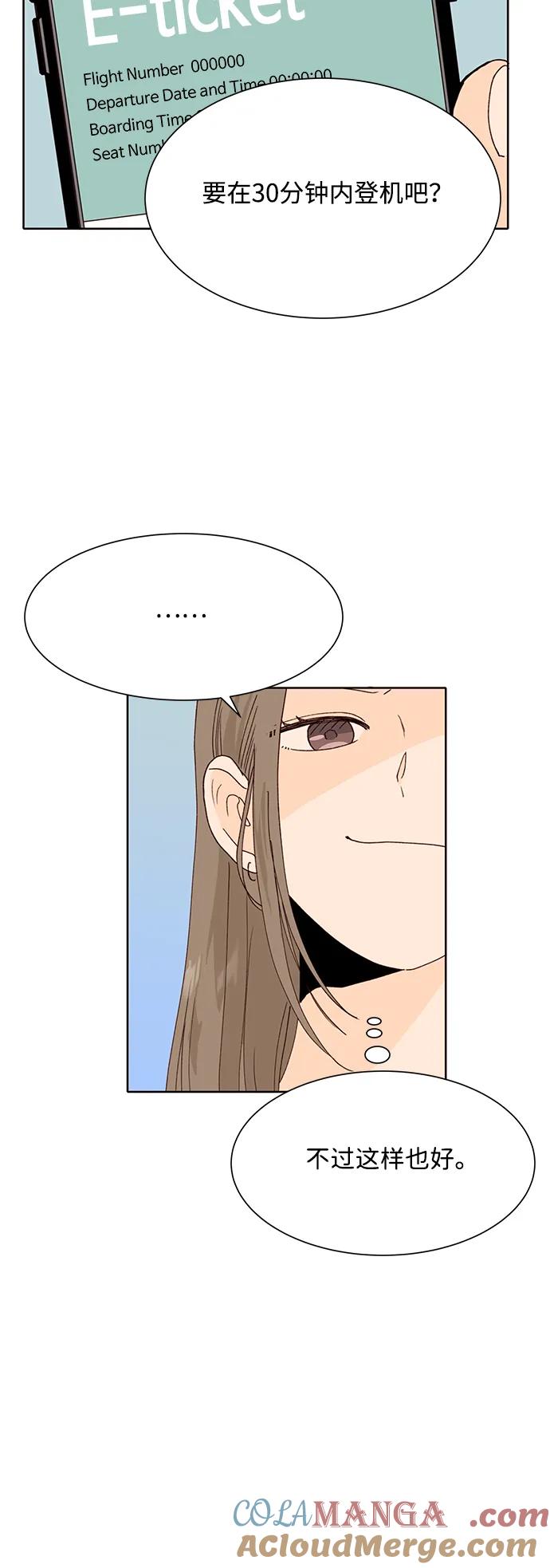 《高风险恋爱》第89话 第37页