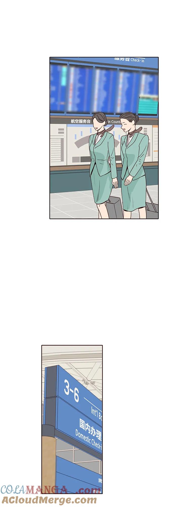 《高风险恋爱》第89话 第22页