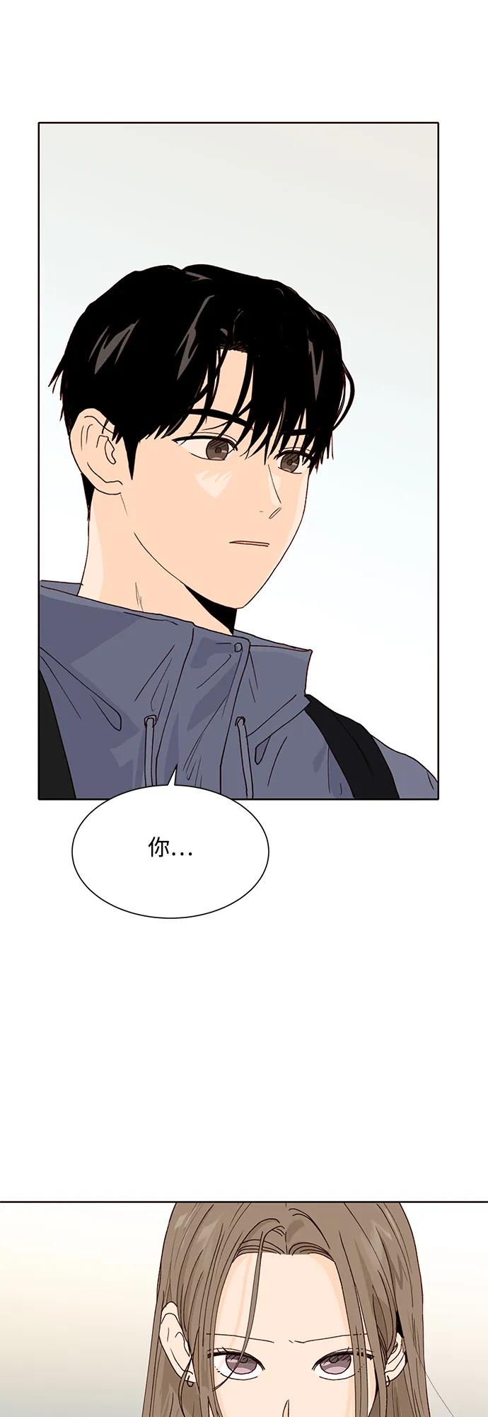 《高风险恋爱》第89话 第29页