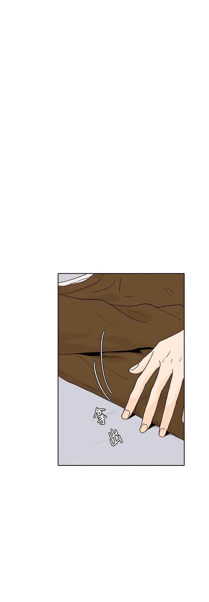 《高风险恋爱》第89话 第18页