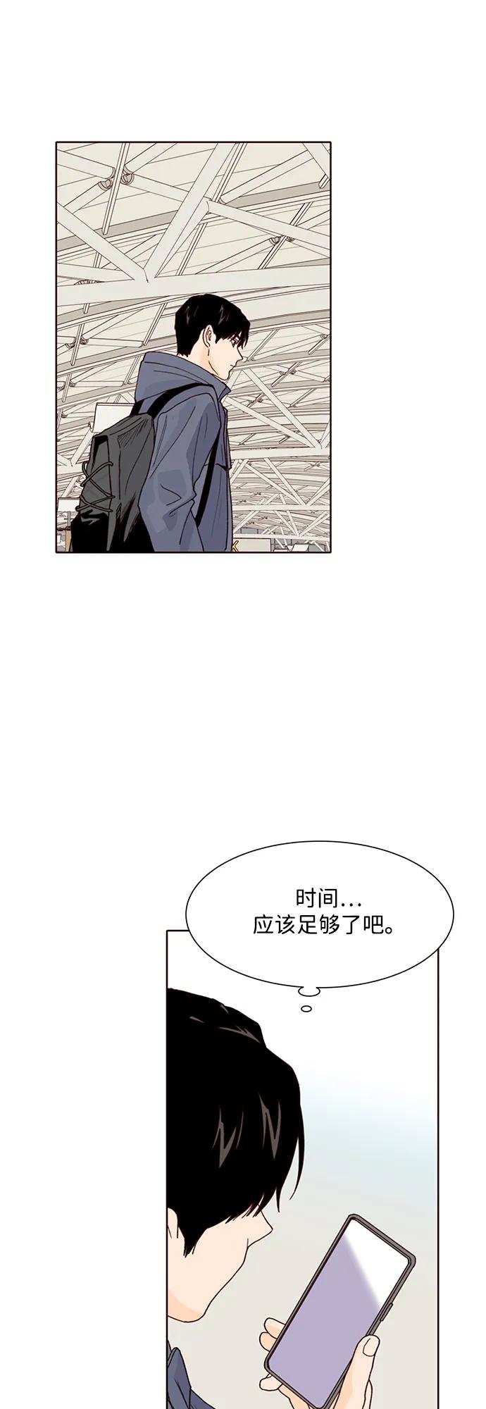 《高风险恋爱》第89话 第23页