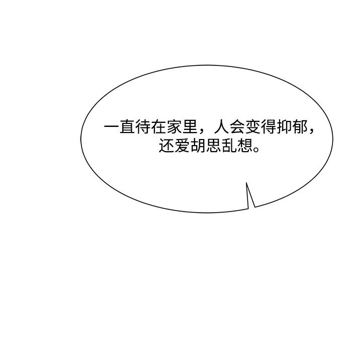 《高风险恋爱》第89话 第8页