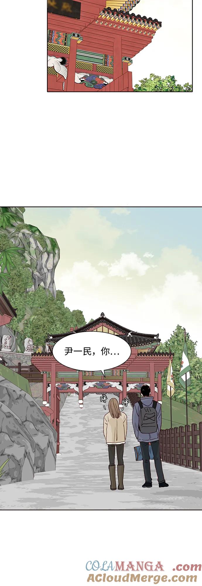 《高风险恋爱》第89话 第46页