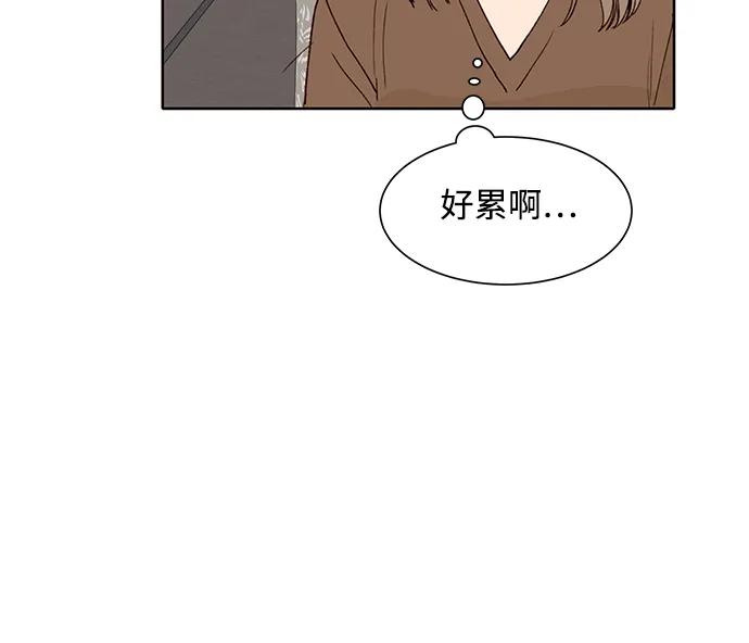 《高风险恋爱》第89话 第44页