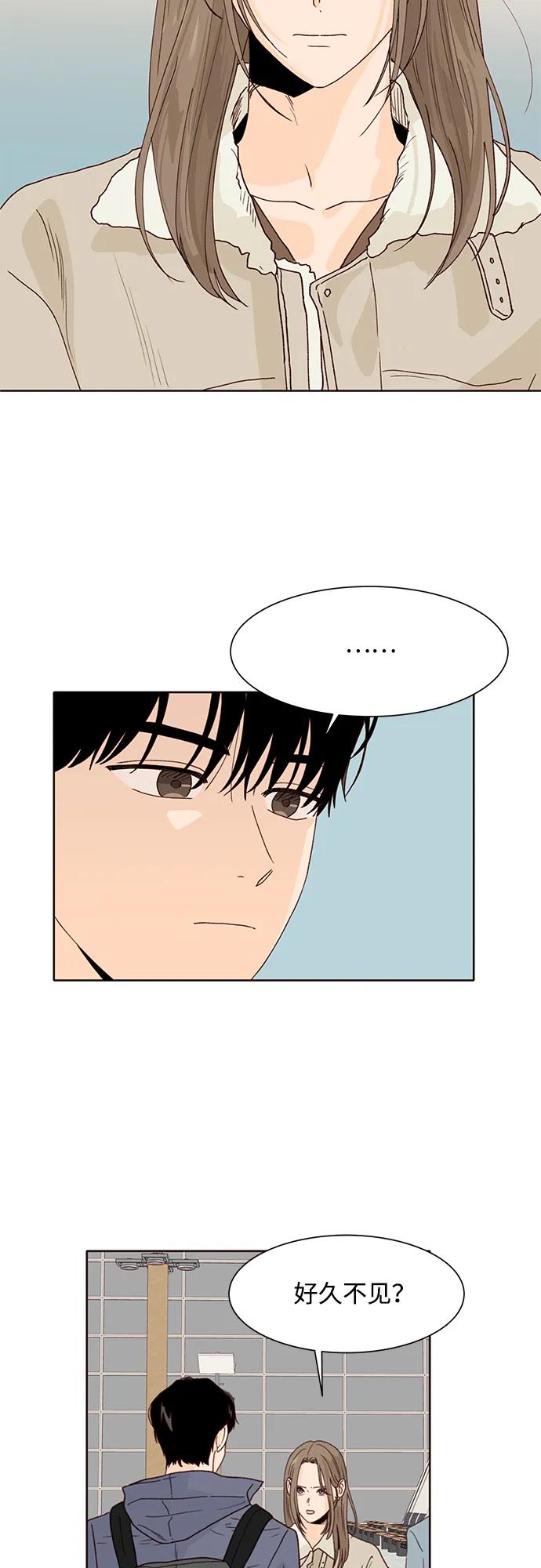 《高风险恋爱》第89话 第30页