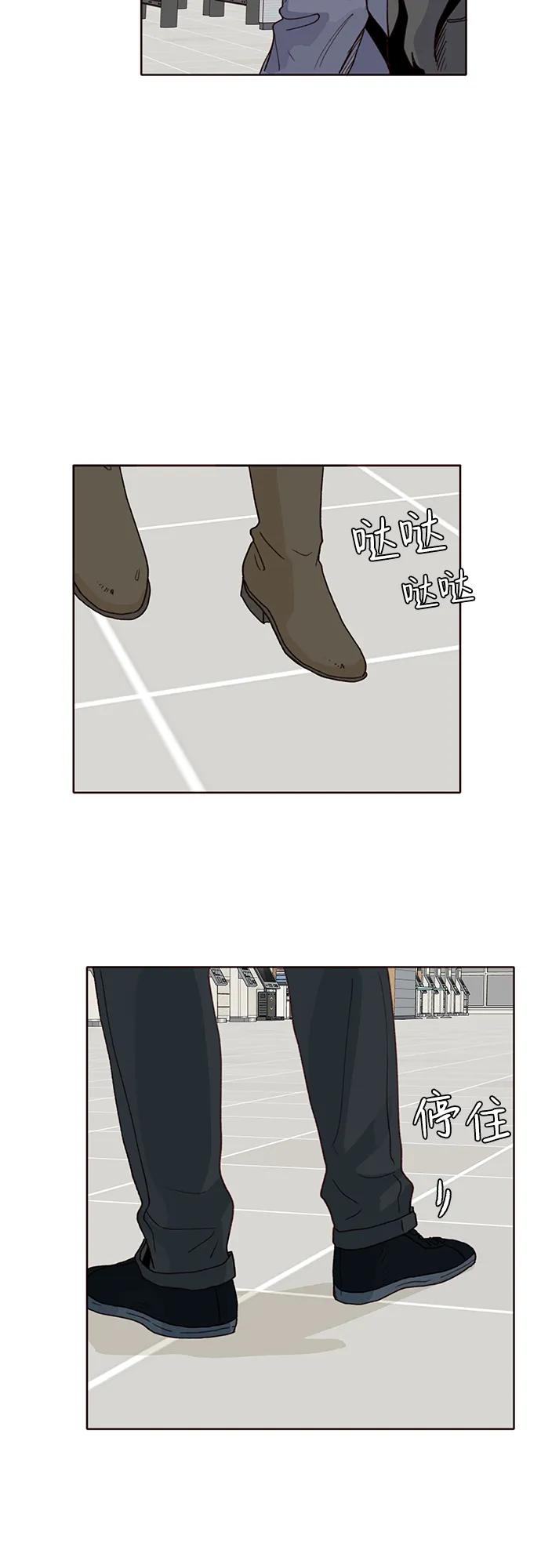 《高风险恋爱》第89话 第26页