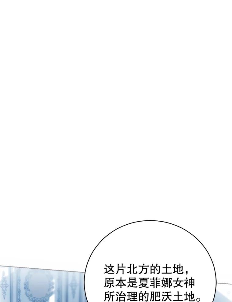 《成为被诅咒的公爵家的女主人》8.吉洛特一族 第74页