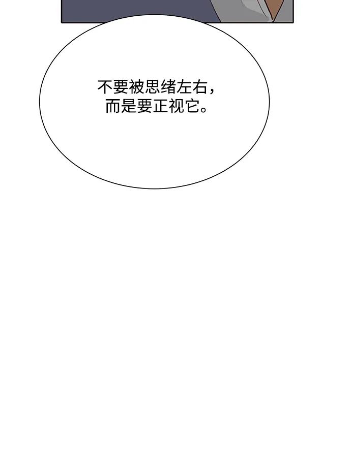 《高风险恋爱》第90话 第45页