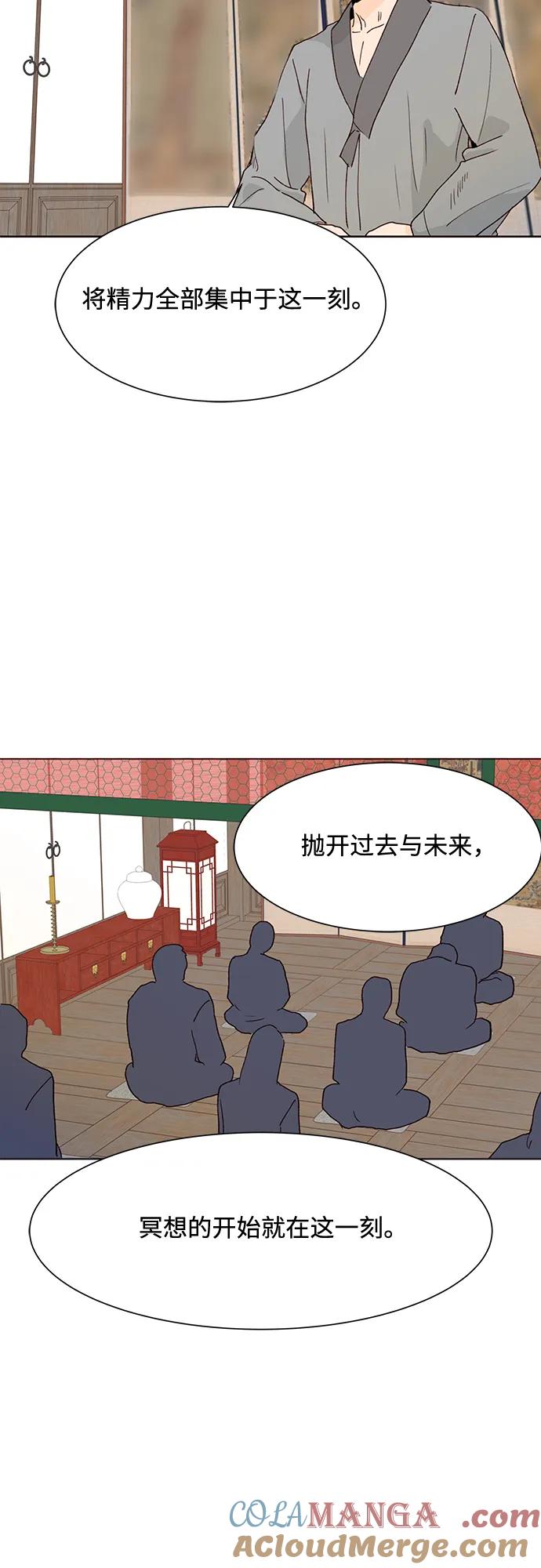 《高风险恋爱》第90话 第37页