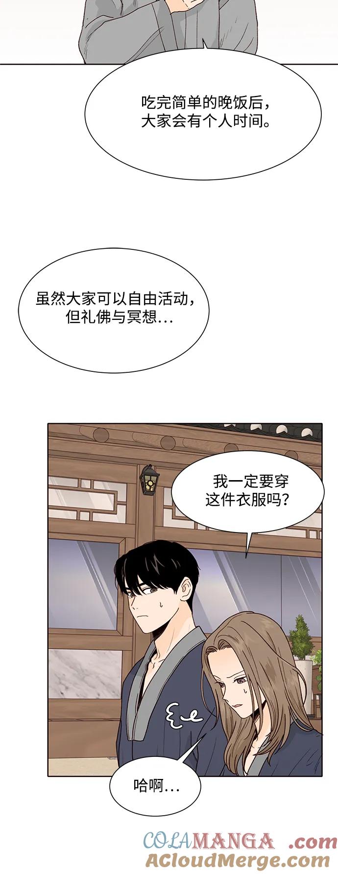 《高风险恋爱》第90话 第19页