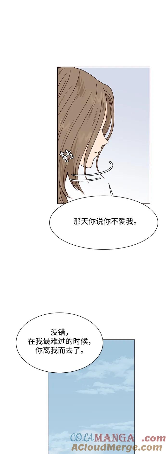 《高风险恋爱》第90话 第25页