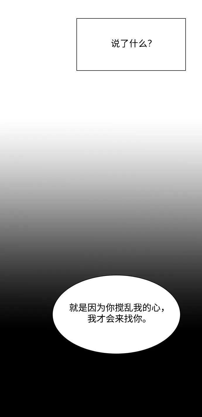 《高风险恋爱》第91话 第5页