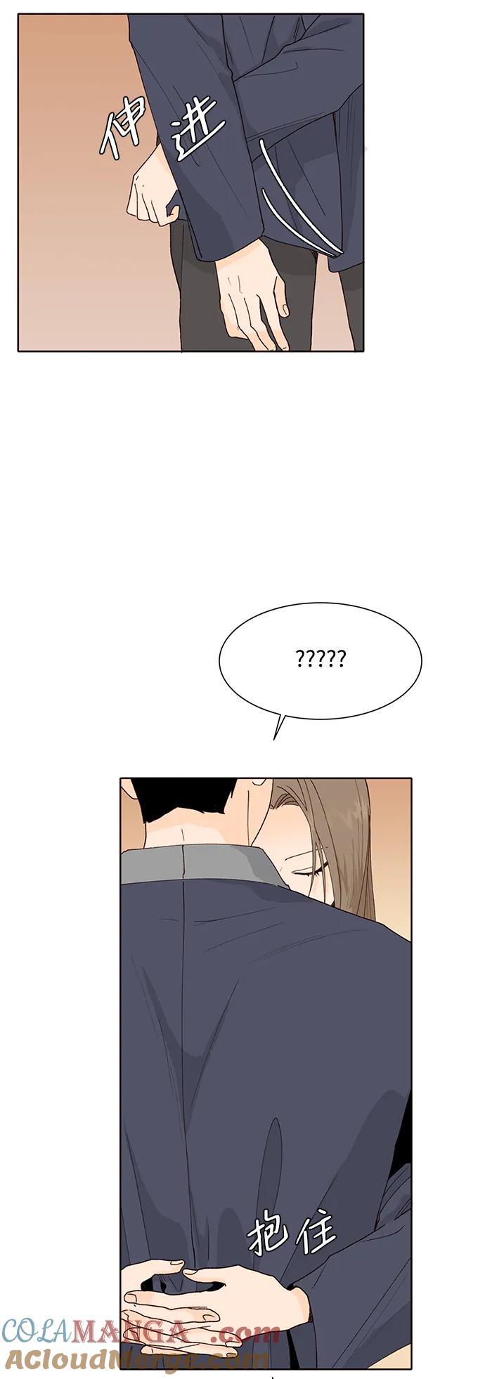 《高风险恋爱》第91话 第22页