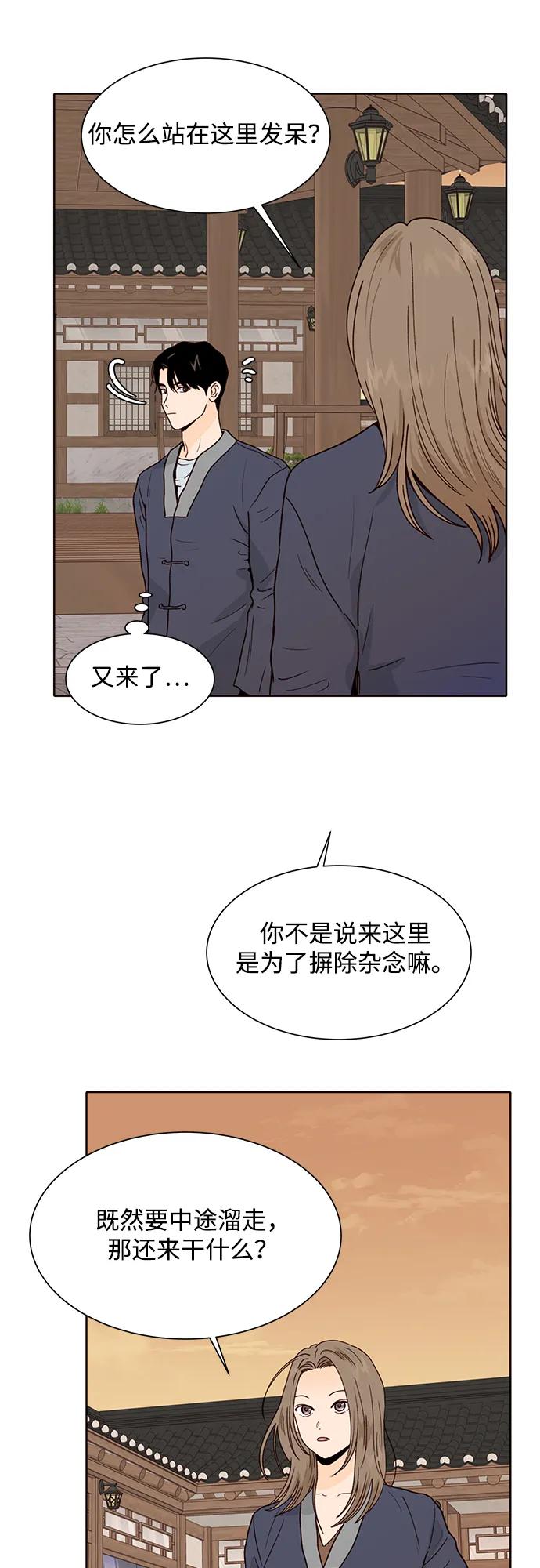 《高风险恋爱》第91话 第15页