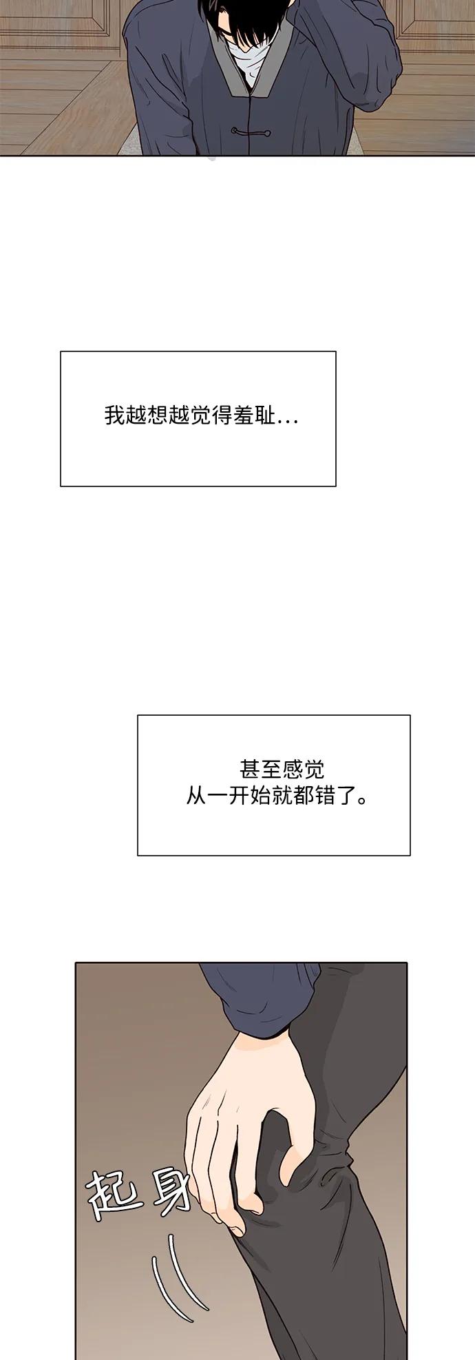《高风险恋爱》第91话 第11页
