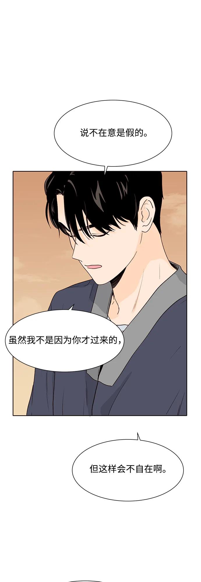 《高风险恋爱》第91话 第18页