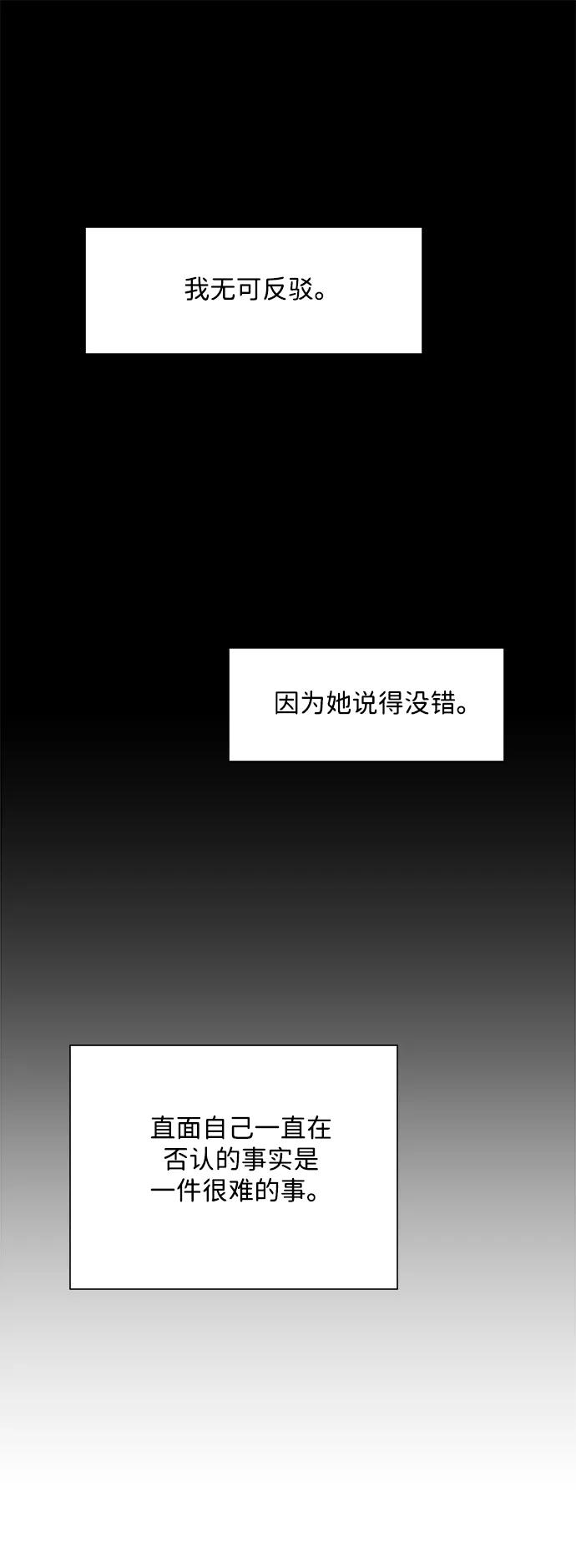 《高风险恋爱》第91话 第9页