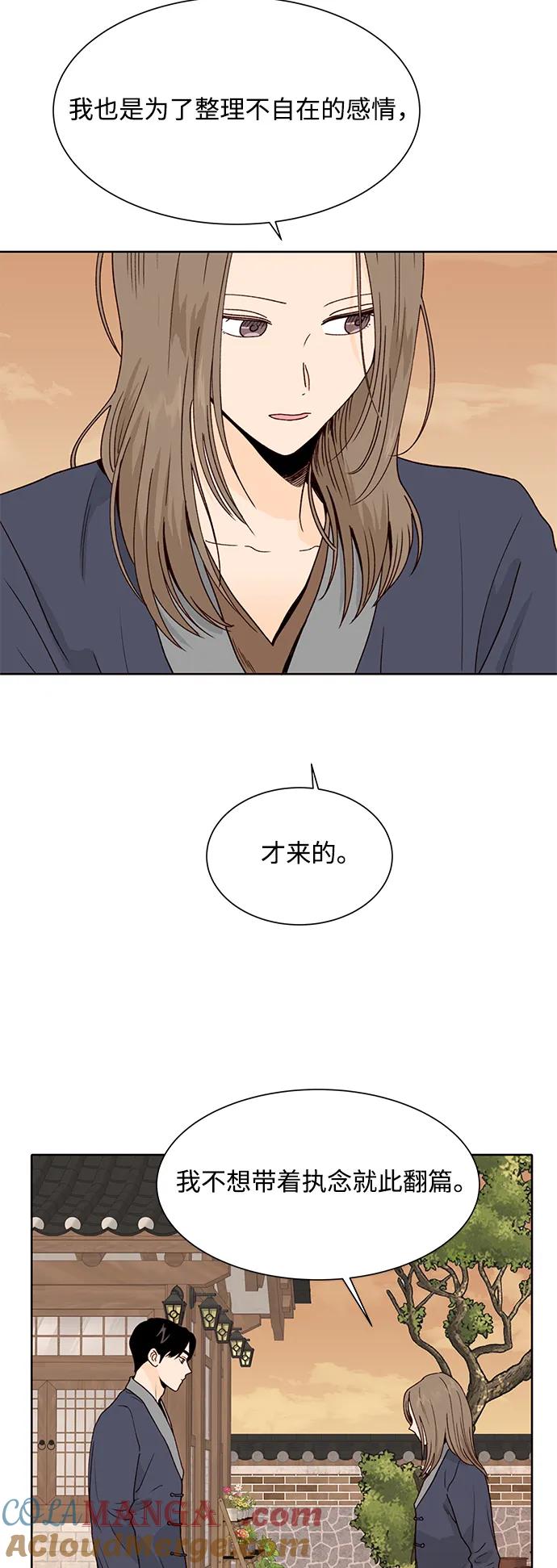 《高风险恋爱》第91话 第19页