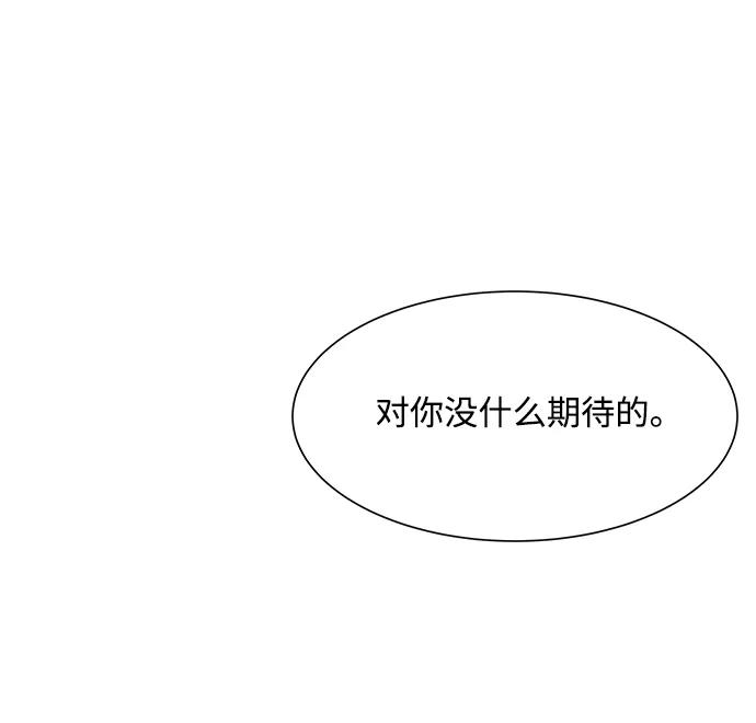 《高风险恋爱》第91话 第41页