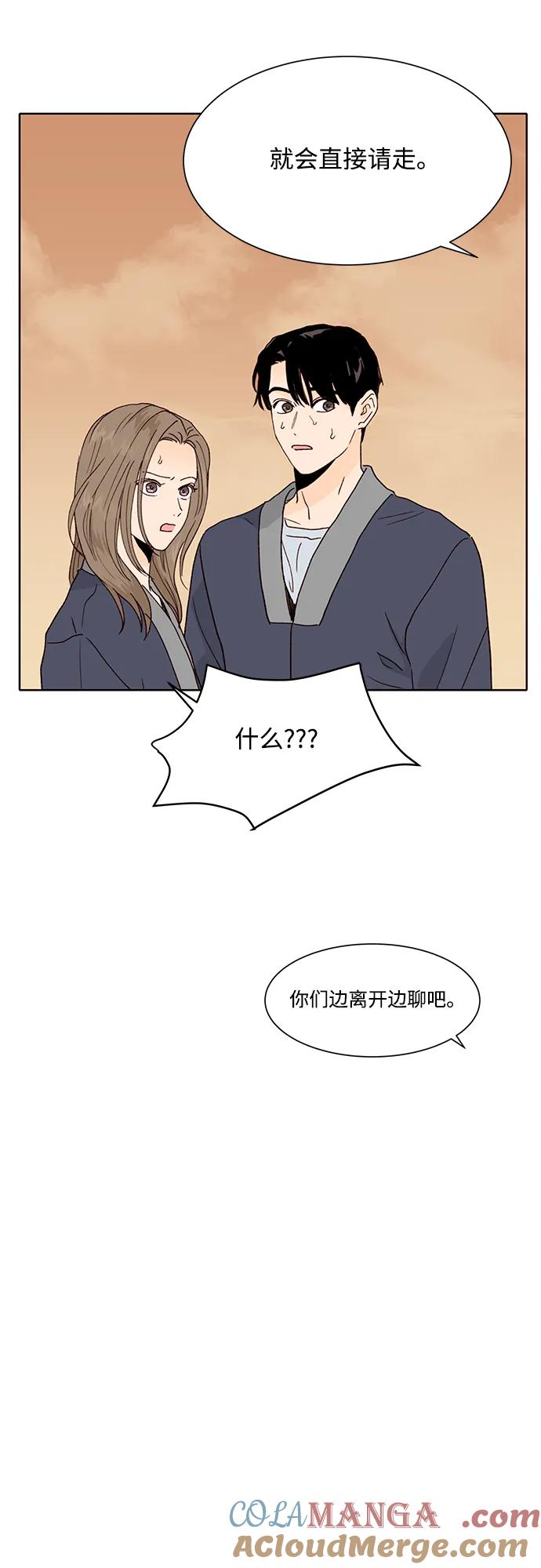 《高风险恋爱》第91话 第31页