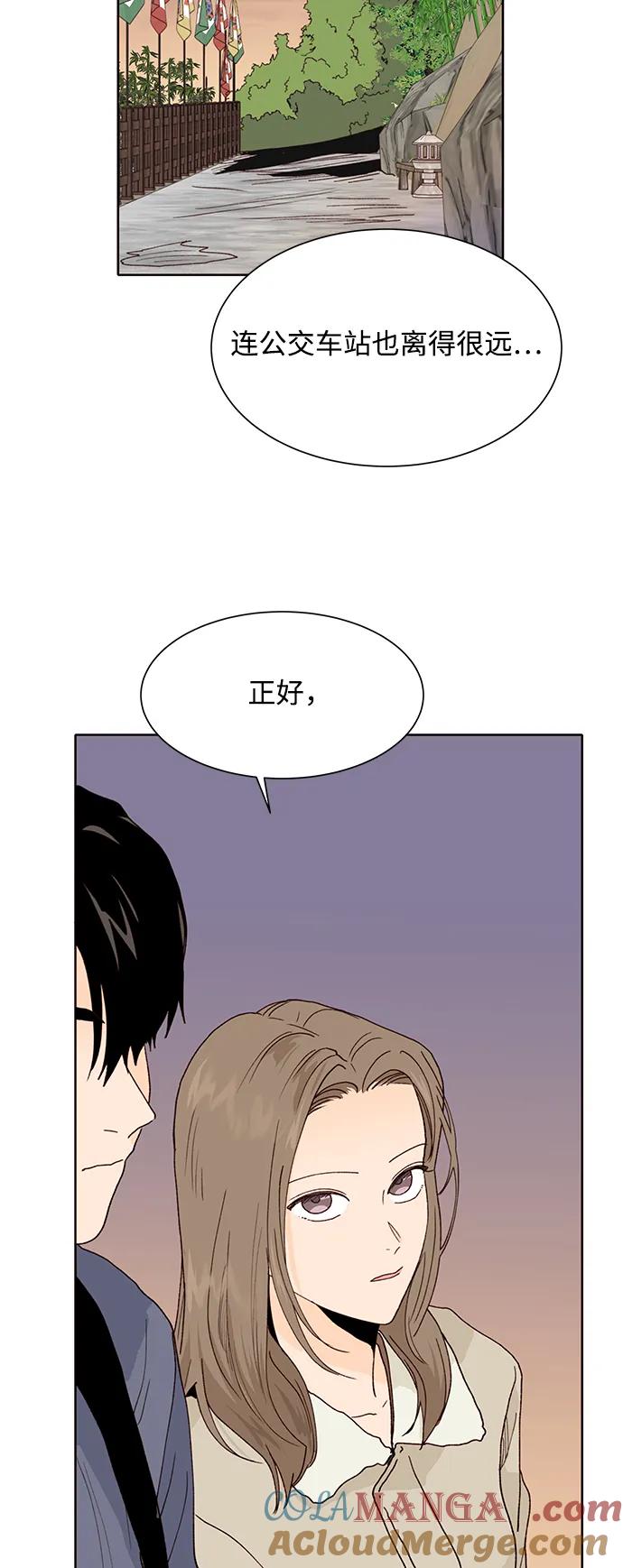 《高风险恋爱》第91话 第34页