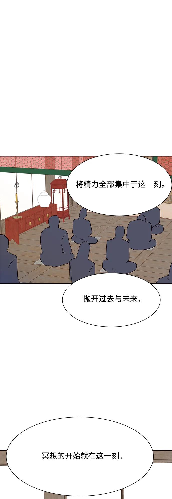 《高风险恋爱》第91话 第3页