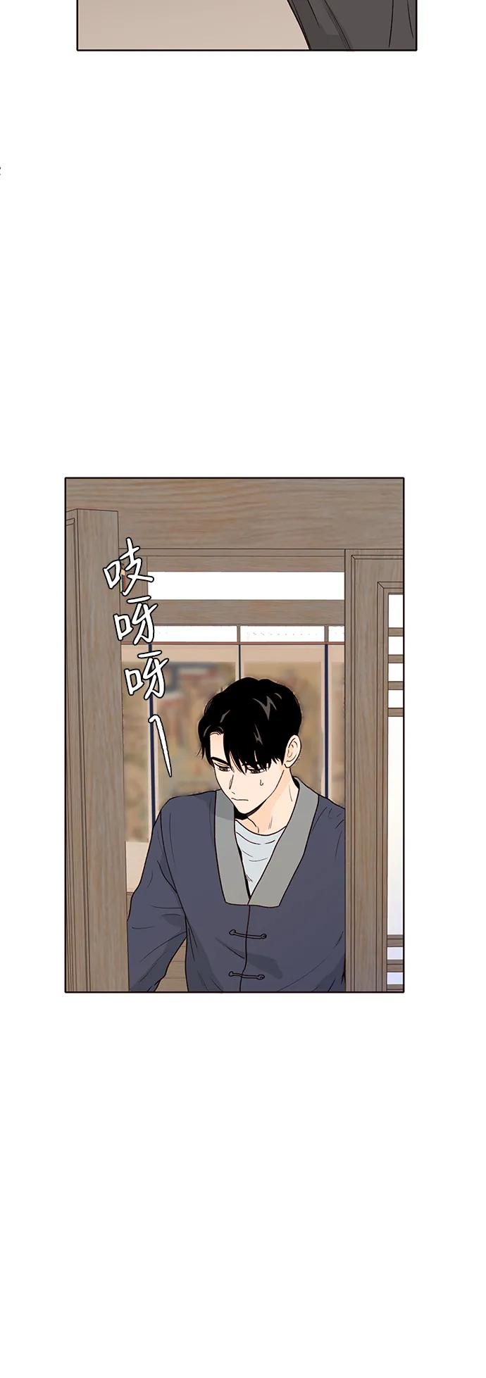 《高风险恋爱》第91话 第12页